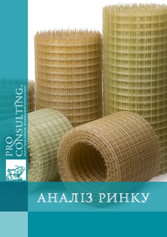 Аналіз ринку композитної сітки та арматури в Туреччині. 2024 рік